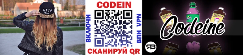 как найти закладки  OMG ссылка  Кодеиновый сироп Lean Purple Drank  Сенгилей 