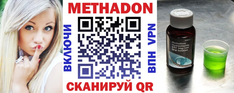 omg маркетплейс  Сенгилей  МЕТАДОН кристалл 